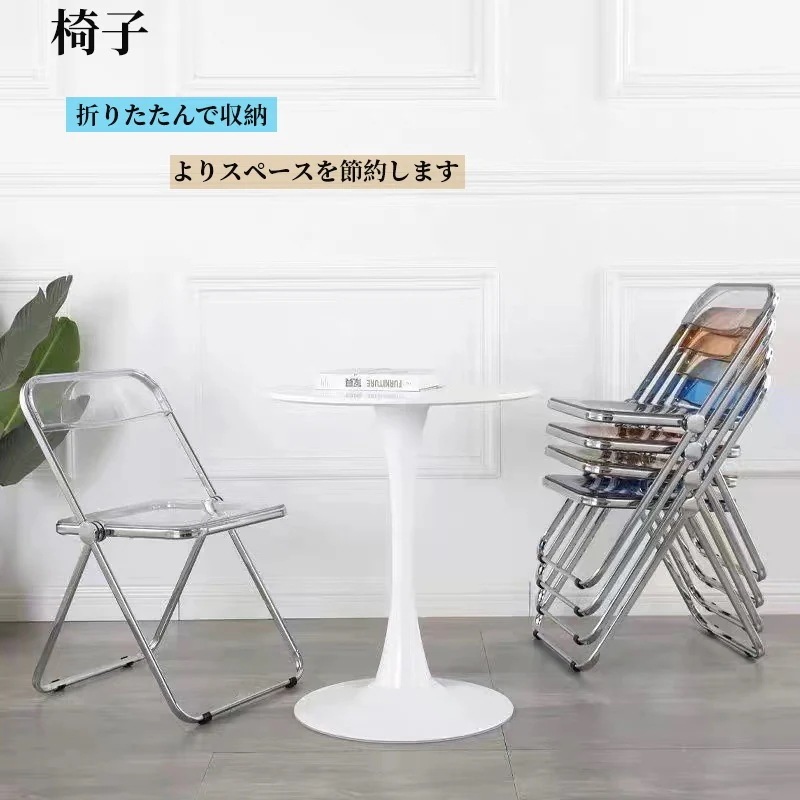 2024新作 韓国 折り畳み デスクチェア コンパクト おしゃれ チェアー オフィス パイプ椅子 クリア 透明 会議 椅子 イス スタッキングチェア