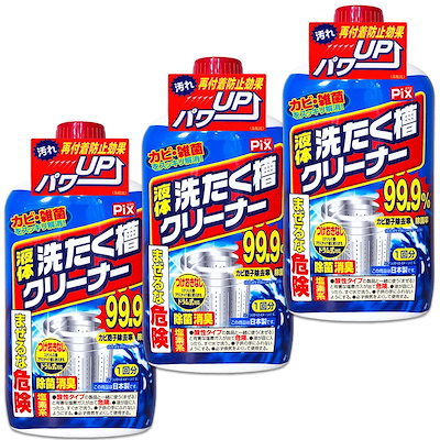 他サイト： 【まとめ買い】 ライオンケミカル ピクス 液体 洗濯槽クリーナー ドラム式 縦型式 1回分 550g×3個セット 塩素系タイプ 除菌 洗濯機 クリーナー 洗浄剤 カビ取りの商品画像