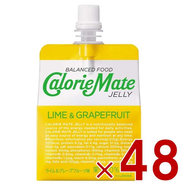 カロリーメイトゼリー カロリーメイト 大塚製薬 ライム&グレープフルーツ味 48個 栄養補助ゼリー