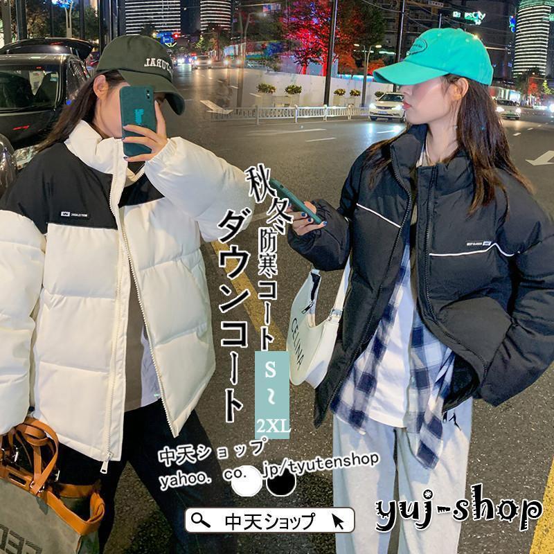 人気品超目玉ダウンジャケットレディース秋冬中綿コート防寒コートフードアウターダウンコートショートコートおしゃれゆったり着痩せ暖かい韓国風おしゃれ