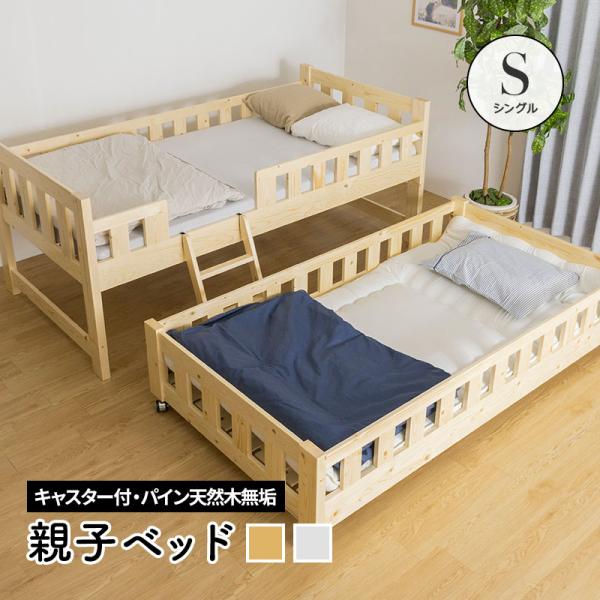 二段ベッド 2段ベッド二段ベッド パイン 親子ベッド ツインベッド 2段ベッド 二段ベッド大人用 二段ベッド 2段ベッド 子供部屋 子供用