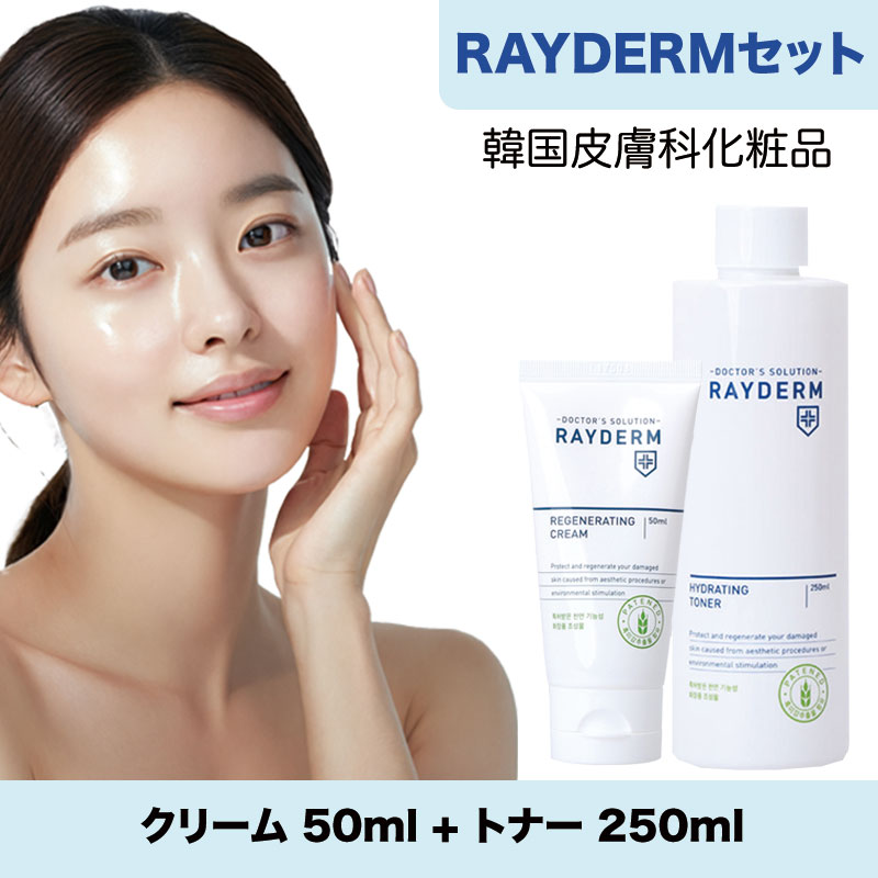 クリニックケア2種セット(クリームトナー)