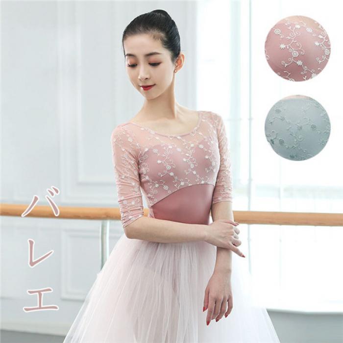 人気新作 韓国 ジュニア 舞台衣装 バレエ レオタード 大人 お洒落 バレエ衣装 新体操 体操 レッスン ステージ 練習着 ピンク 青 春 秋 冬 M L XL 2XL ダンスウエア コスチューム d
