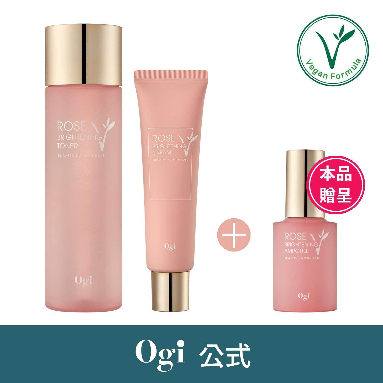 【公式】ローズVブライトニングトナー180mlローズVブライトニングクリーム50ml+ローズVブライトニングアンプル30ml本品贈呈!