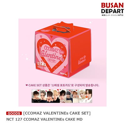 Qoo10] SMエンターテインメント [CCOMAZ VALENTINEs C : KPOP
