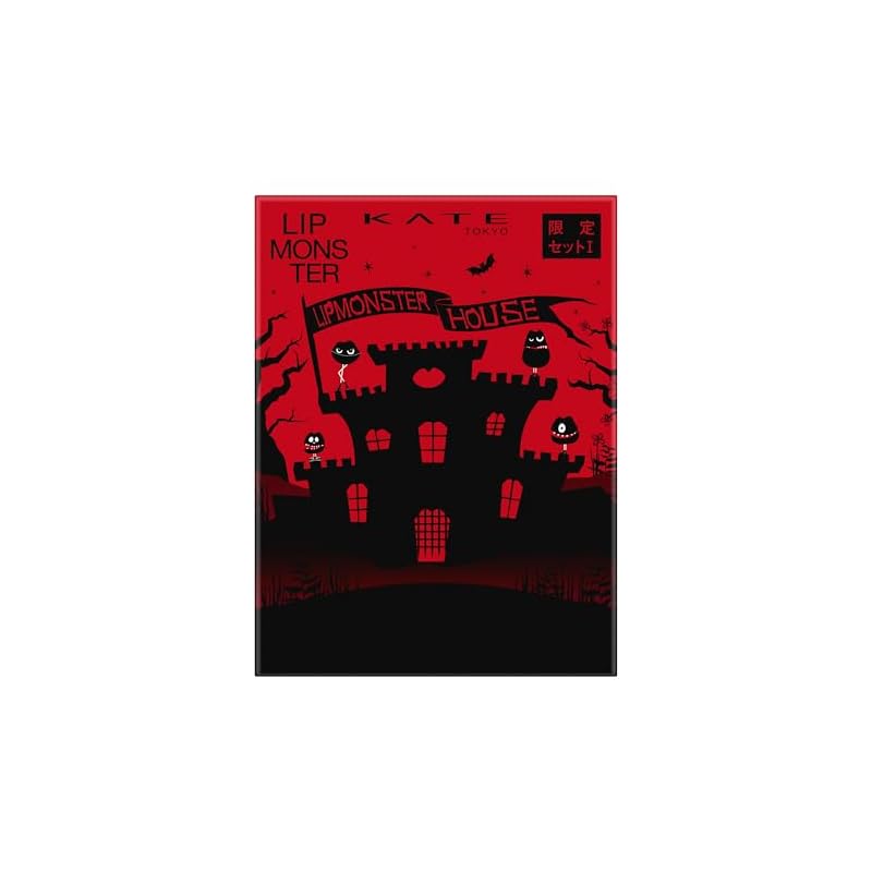 Kate ケイト リプモンハウス限定セット I【口紅】