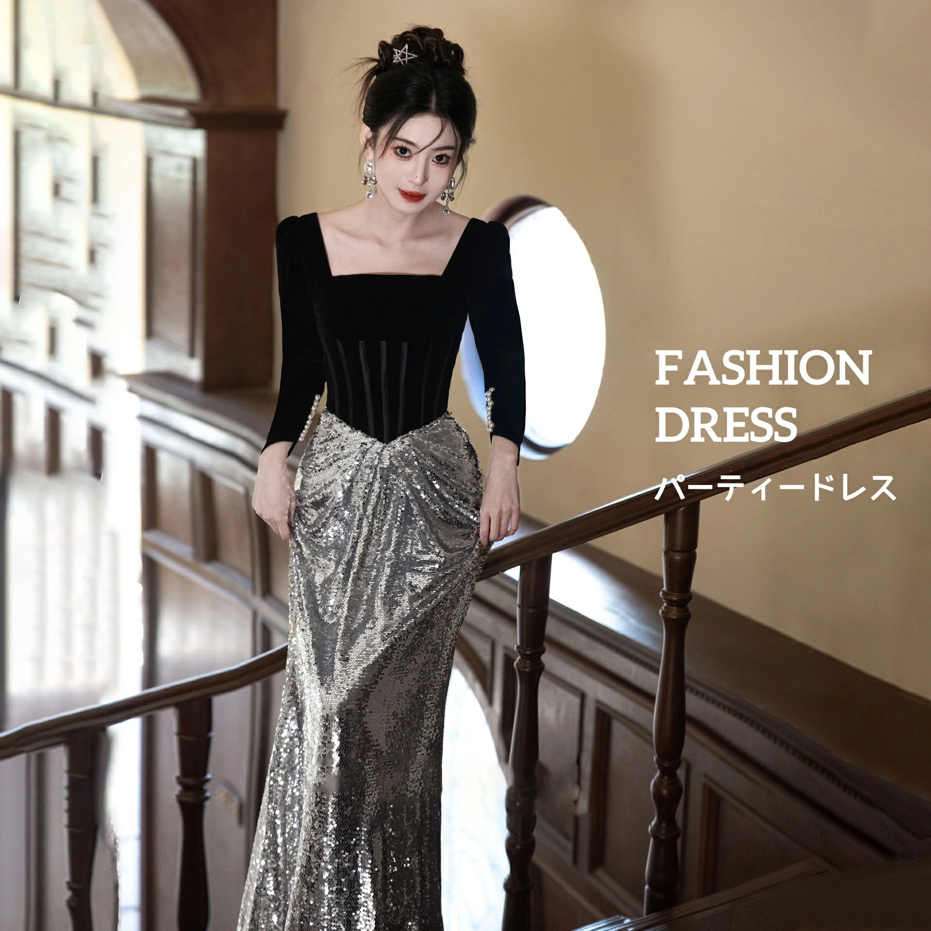 新品入荷 高級感 エレガント スパンコール レディースドレス 宴会 パーティー お呼ばれ 上品 きれいめ 礼服 イブニングドレス ロングドレス ロングスリーブ フィッシュテール 結婚式 披露宴 発表会
