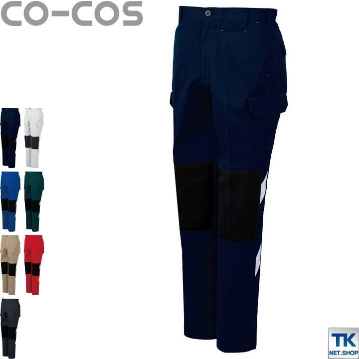 作業ズボン カーゴパンツ 作業服 作業着 視認性アップ 反射テープ付 秋冬 CO-COS コーコス ワークパンツ /cc-a3176 5,078円