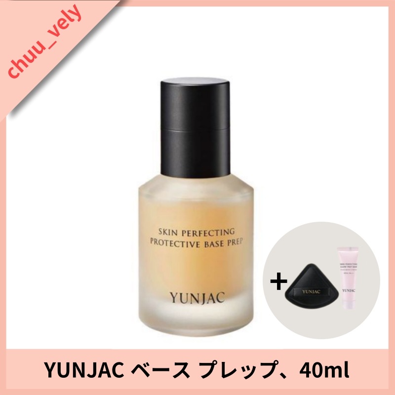 スキンパーフェクティングプロテクティブベースプレップ, 40ml(+10ml+フィッティングパフ 1P)