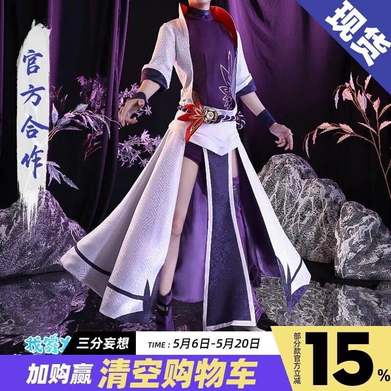 【2026 新作】三分妄想 1/3 DELUSION うちの師匠はしっぽがない コスプレ衣装 龔常勝 コスプレ 服装 アニメ 服装 C服_247