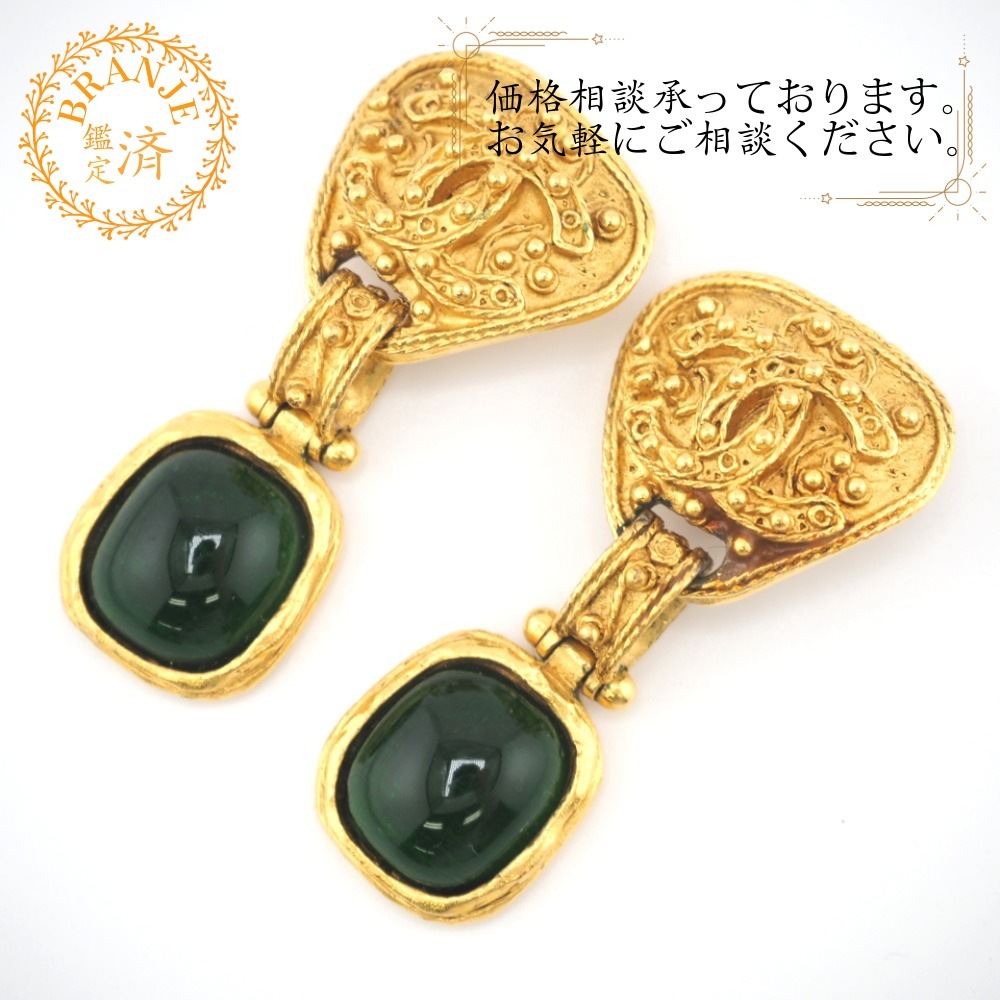 94A　グリボア ココマーク GP イヤリング グリーン レディース