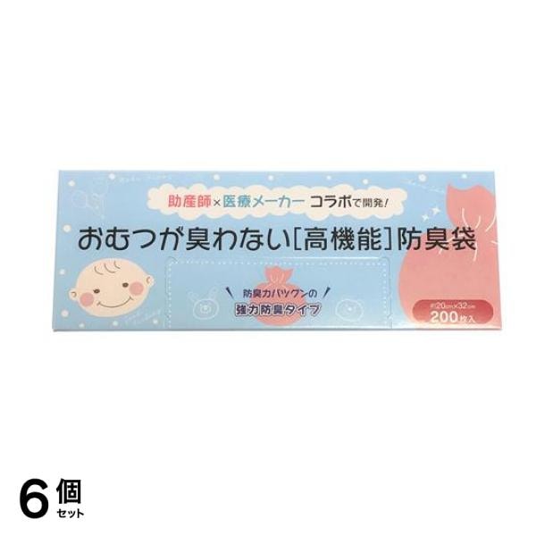 おむつが臭わない高機能防臭袋 200枚入 6個セット