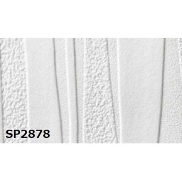 のり無し壁紙 サンゲツ SP2878 [無地貼可] 92.5cm巾 30m巻