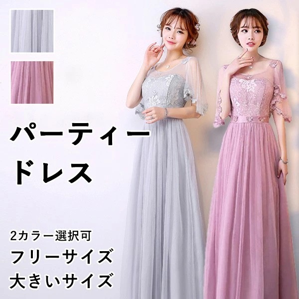 ブライズメイド ロングドレス ゴムタイプ 大人 ピアノ 発表会 袖ありロングドレス 母親 結婚式 パーティー 同窓会 イブニングドレス グレー ピンク 小豆色 da001m4m4x0