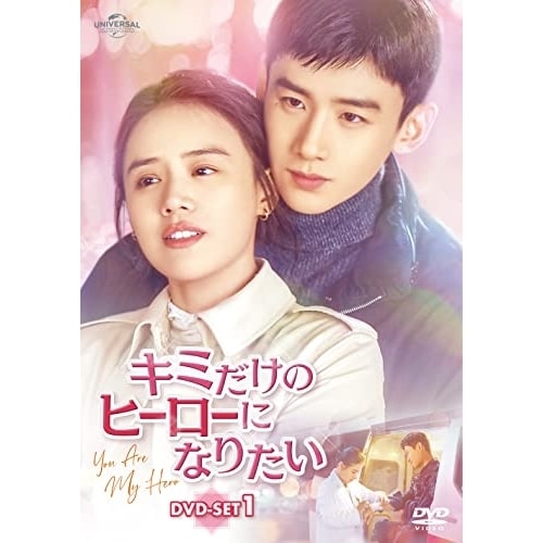 キミだけのヒーローになりたい DVD-SET1 ／ マー・スーチュン (DVD) GNBF-5711
