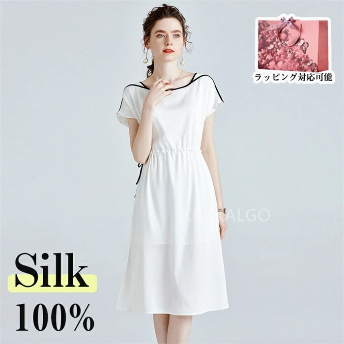 シルク ワンピース 夏 きれいめ レディース 大きいサイズ カジュアル Uネック きれいめ 春夏 半袖 100%シルク silk 無地 二層 ホワイト 30代 40代 50代 母の日 ギフト プレゼン