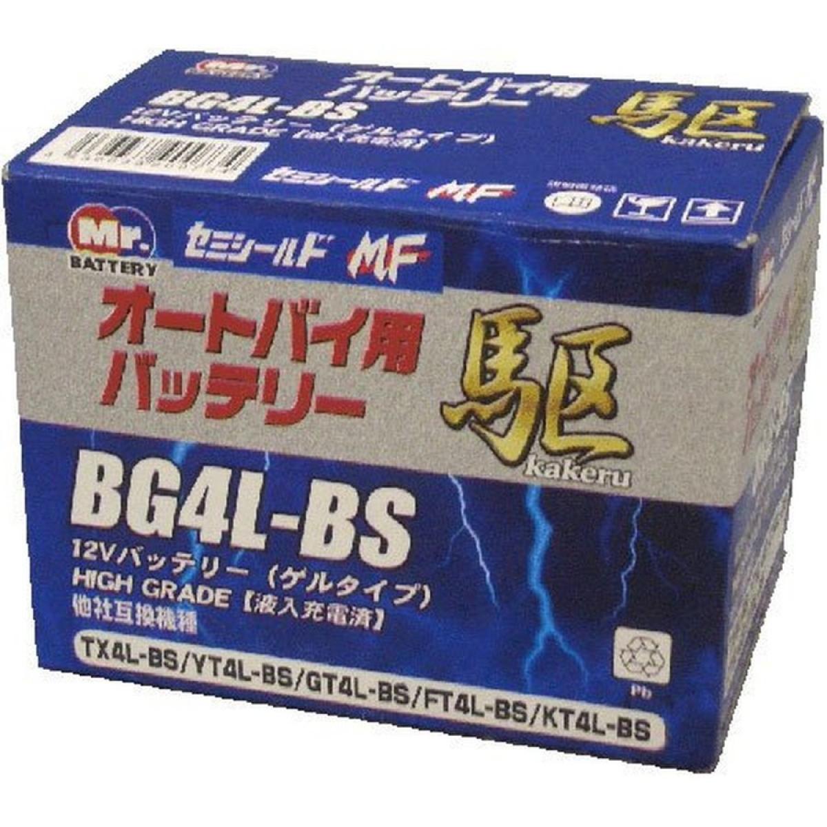 ブロード 駆 カケル オートバイ用 バッテリー BG4L-BS