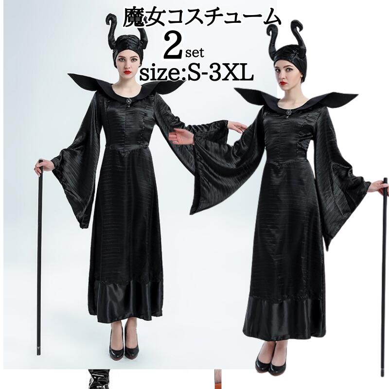ハロウィン 魔女コスチューム バンパイア 衣装 コスプレ 女王様 魔女 悪魔 ゾンビ コスプレ 女王様 魔女 コスチューム 大人用 大人 女王 仮装 コスプレ衣装 女性 レディース クイーン ハロウィ