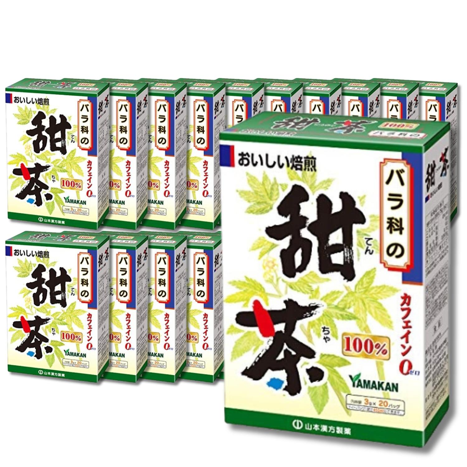 20個セット 山本漢方製薬 甜茶100% 3g×20H