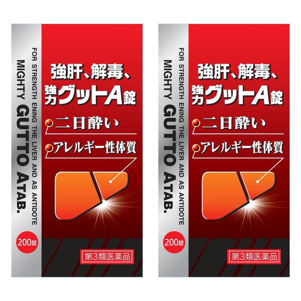 【第3類医薬品】強力グットA錠 200錠 2個セット
