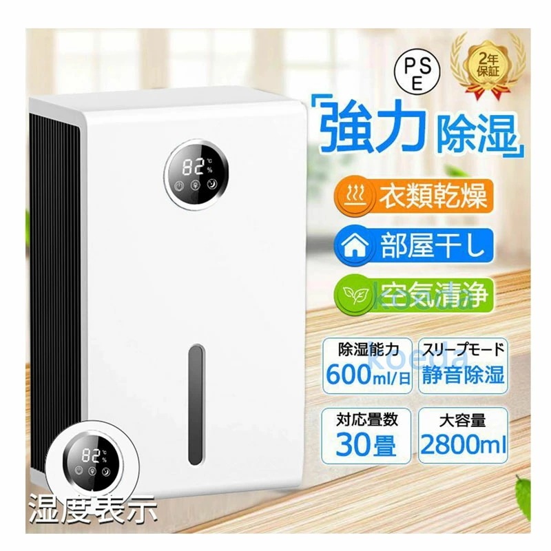 2025新品爆売れ大人気 ２年保証／除湿機 小型 家庭用 衣類乾燥機 除湿器 空気清浄機 静音 工事不要 衣類乾燥 ペルチェ式 除湿器 コンパクト電気代 省エネ 30畳 大容量 最適な カビ対策 自