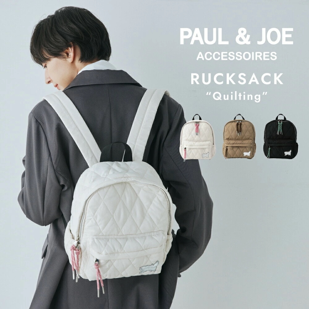 PAUL & JOE ACCESSOIRES リュック キルティング