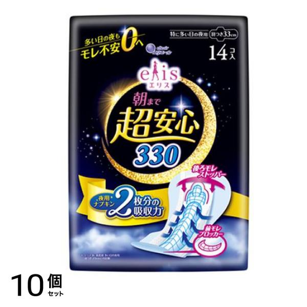 エリス 朝まで超安心 330(特に多い夜用) 羽つき 33cm 14枚入 10個セット
