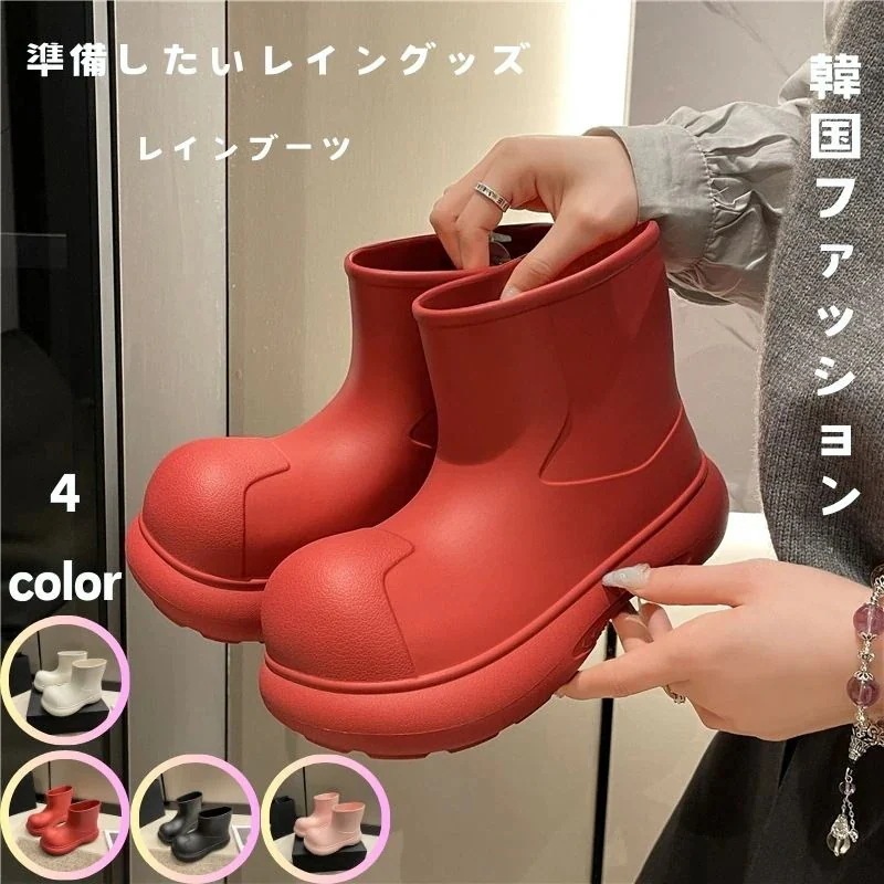レインブーツ レインシューズ レディース アウトドア 厚底 ショートブーツ 防水 防滑 かわいい 韓国ファッション 準備したいレイングッズ 25 新作