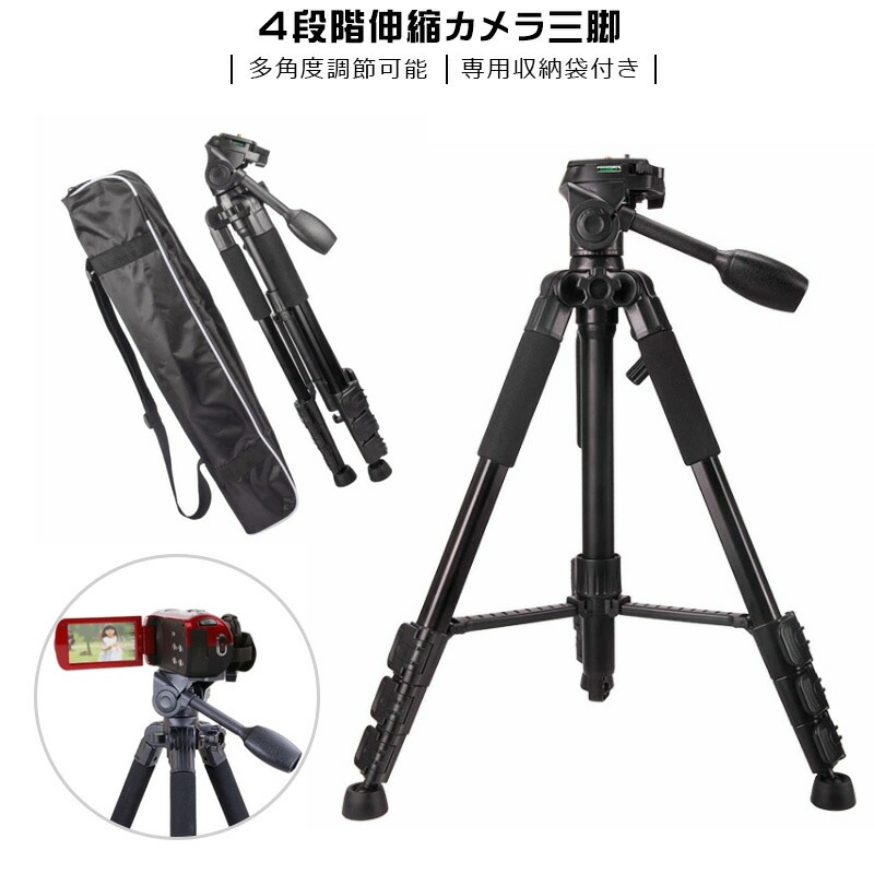 ミニ三脚 カメラ三脚 折りたたみ スタンド 軽量 持ち運び便利 使いやすい デジカメ 一眼レフ 三脚 収納袋付き カメラアクセサリー 1/4 レジ 3/8 レジ 安定 三脚スタンド 一脚組み合わせ 卓