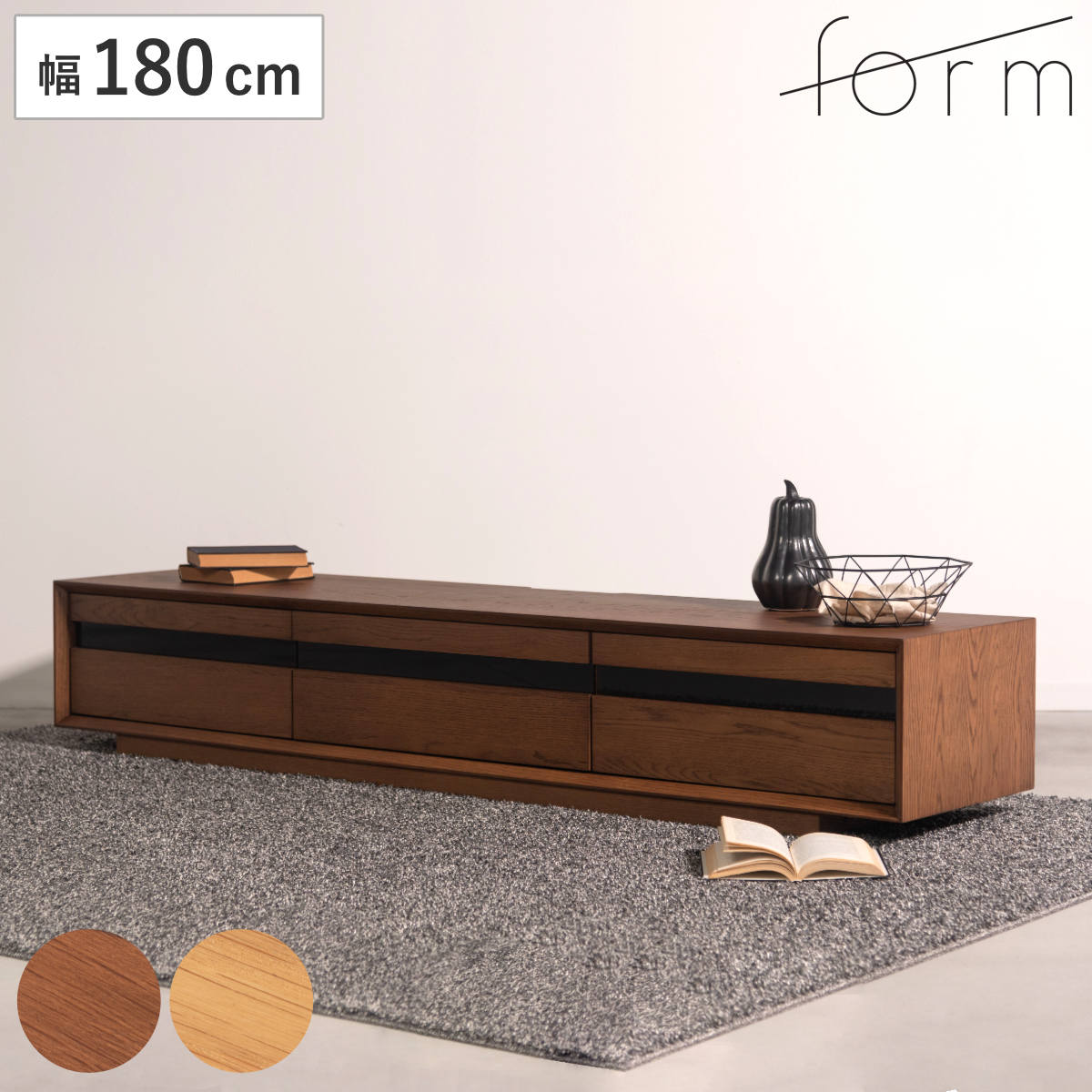 form ローボード 幅180cm メティ 2段階高さ調節 テレビ台 TV台 テレビボード 収納 ラック 2way 2段階 フォーム 引き出し 高さ調節 ブラウン ナチュラル リビングボード