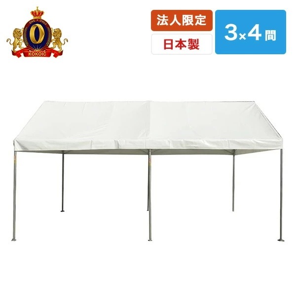 【法人商業施設公共施設限定】ワンタッチ ひろびろ空間キングテント 3×4間 CNT-3×4-W ホワイト