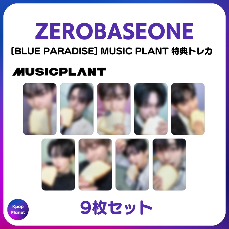 [特典トレカ / STADARD Ver.] ZEROBASEONE MUSIC PLANT online特典 BLUE PARADISE