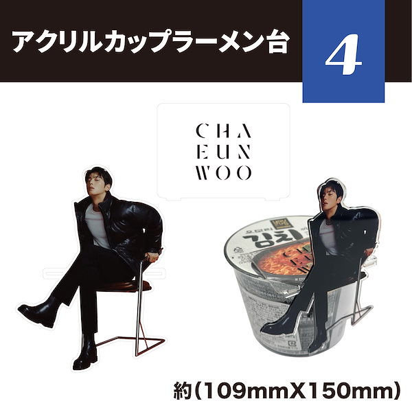 Qoo10] 【予約】 ＊2025 CHAEUNWOO