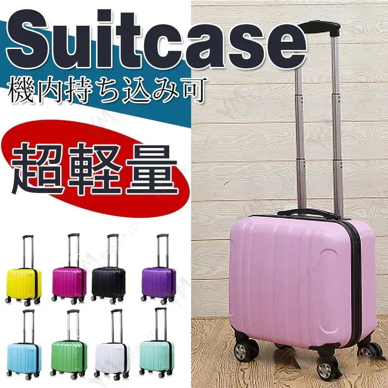 KIMスーツケース キャリーケース キャリーバッグ 機内持ち込み 旅行用品 人気 軽量 インチ おしゃれ かわいい 出張 旅行バック