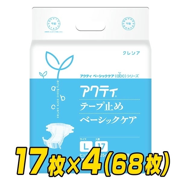 【業務用】アクティ テープ止めベーシックケアＬサイズ(総吸収量約1500cc)17枚×4(68枚)