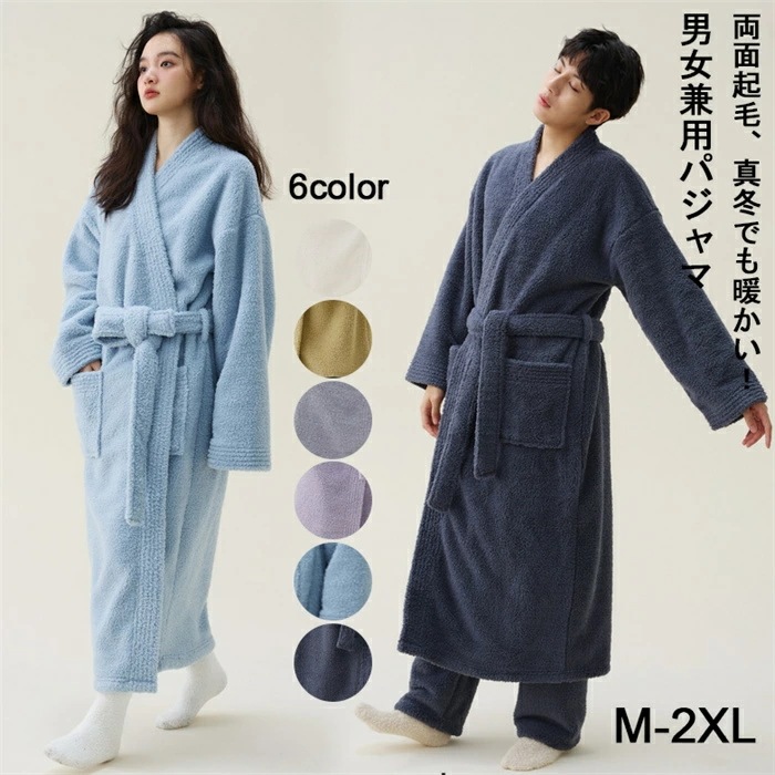パジャマ レディース メンズ 着る毛布 男女兼用 ナイトガウン パンツ 上下セット バスローブ 冬 ガウン ふわふわ あったか 保温 大きいサイズ ロング丈 ルームウェア 部屋着 M-XL