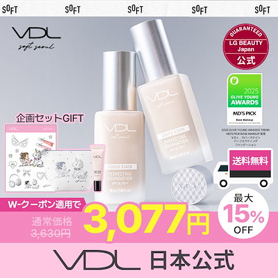 Qoo10] ブイディーエル 【日本公式】【SOFT SEOUL企画セ : ベースメイク