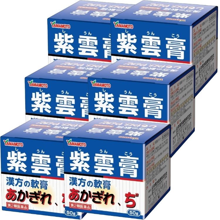 第2類医薬品 6個セット 山本漢方製薬 紫雲膏 50g 漢方の軟膏 皮膚薬