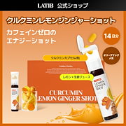 しっかり｜クルクミンレモンジンジャーショット 25ml×14本 1箱 14日分 韓国 カフェインフリー 二層式ショット｜野菜・果物飲料