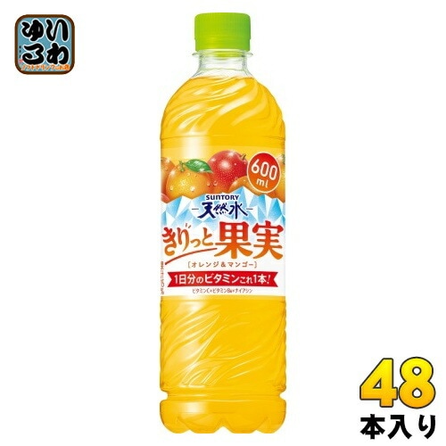 サントリー 天然水 きりっと果実 オレンジ&マンゴー 600ml ペットボトル 48本 (24本入×2 まとめ買い) 果汁飲料 1日分のビタミン フレーバーウォーター 熱中症対策