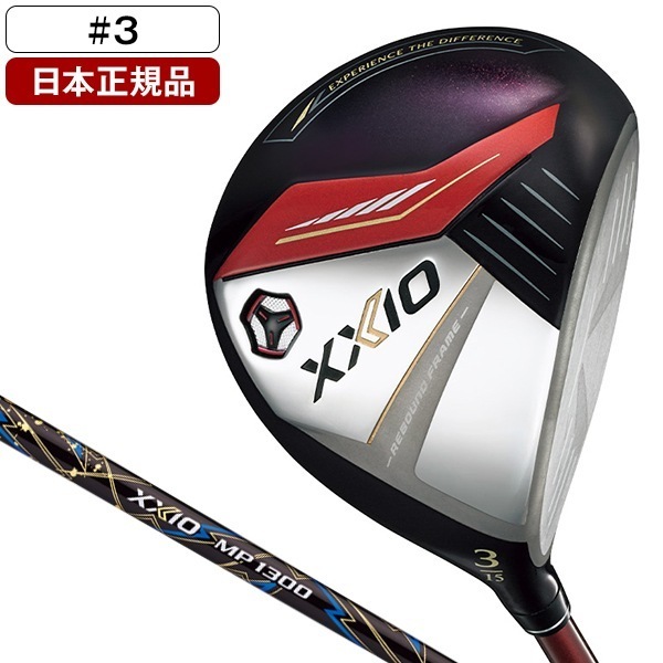 日本正規品 XXIO13 レッド フェアウェイウッド 2024年モデル ゼクシオ MP1300 カーボンシャフト #3 R
