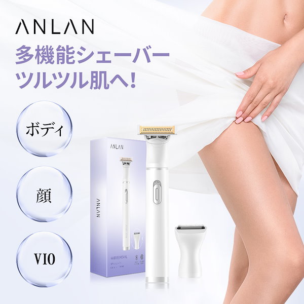 Qoo10] ANLAN 【メガ割 42％OFF】 ボディシェーバ