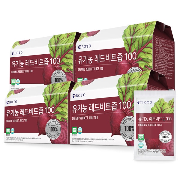 オーガニック/レッドビート/トルコ産