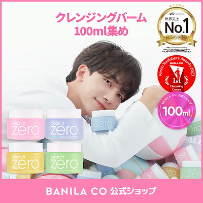 Qoo10] バニラコ 【BEST】【累計販売数1億個突破】NE : スキンケア