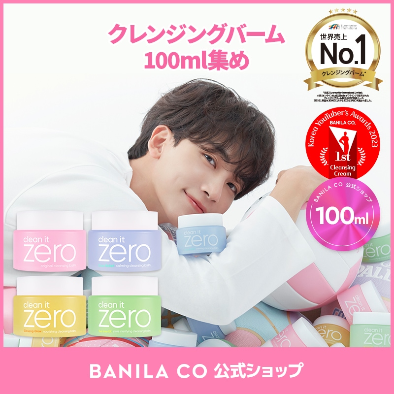 Qoo10] バニラコ 【BEST】【累計販売数1億個突破】NE : スキンケア