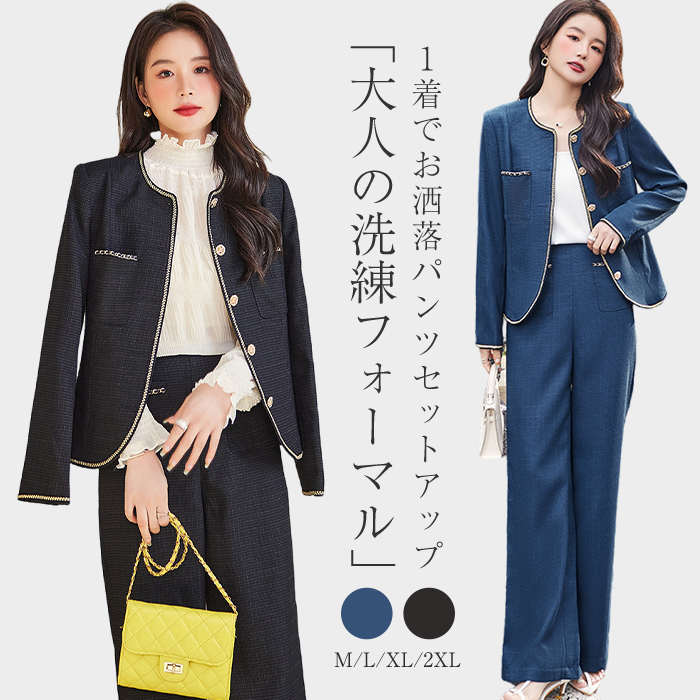 パンツスーツ レディース フォーマル 卒園式 卒業式 入学式 ツイード風 2点セット 上下セット ジャケット パンツ セレモニー オフィス きれいめ お洒落 洗える 説明会 結婚式 通勤 ママ 20代