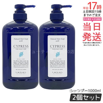 X3個セット ルベル ナチュラル ヘア ソープ ウィズ SW（シーウィード