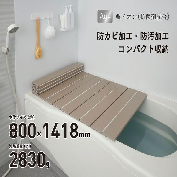 お風呂の蓋 風呂ふた ふろふた 風呂蓋 スリム 抗菌 防カビ 防汚 軽量 80x140cm用 モカ