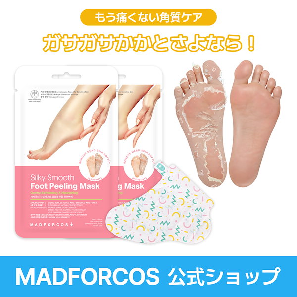 Qoo10] MADFORCOS 【2回分】シルキースムーズフットピーリン