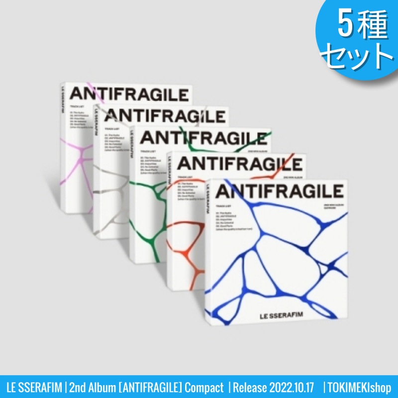 [5種セット] LE SSERAFIM アルバム 2nd Mini [ANTIFRAGILE] Compact Ver.